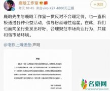 鹿晗回应千元电影票怎么回事 电影票价格真的上千