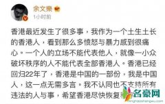 余文乐发文表态：我是中国人这一点无需多言