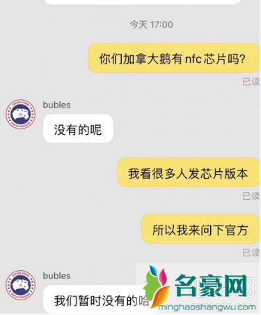 加拿大鹅二维码扫出来是官网就是假货吗 加拿大鹅NFC芯片在哪怎么扫