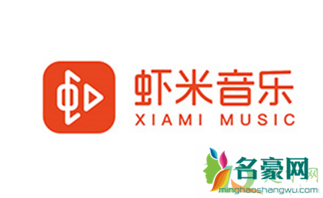 虾米音乐2月5日关停是真的吗3