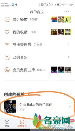 虾米音乐2月5日关停是真的吗4