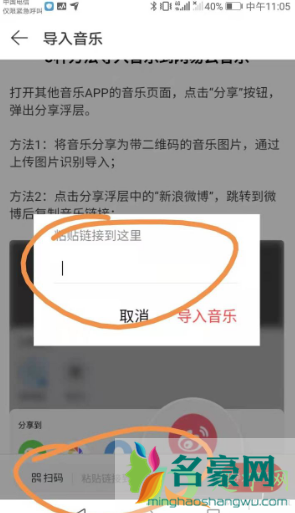 虾米音乐2月5日关停是真的吗7