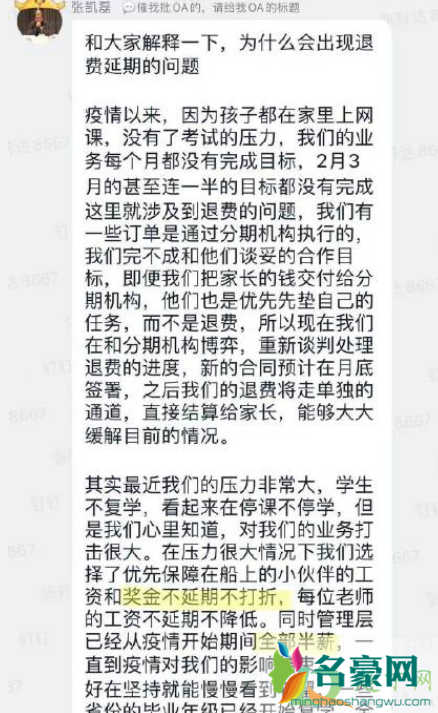 学霸君资金链出现问题真的假的2