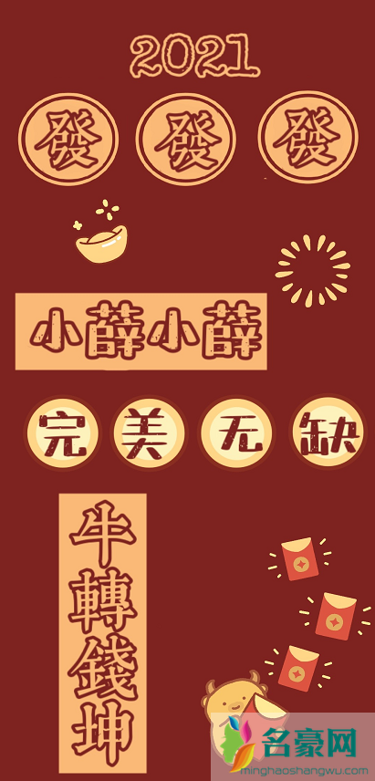 2021手机壁纸姓氏图片大全最新37