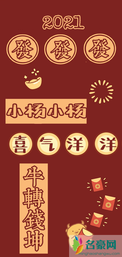 2021手机壁纸姓氏图片大全最新38