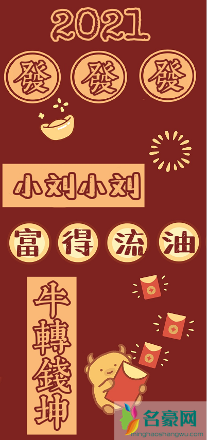 2021手机壁纸姓氏图片大全最新21