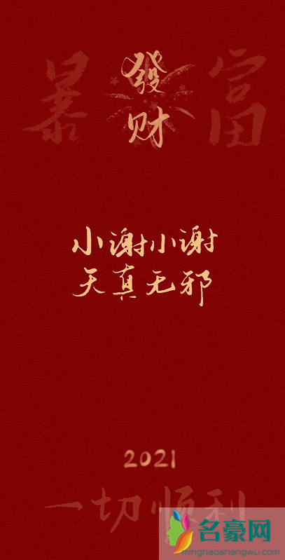 2021手机壁纸姓氏图片大全最新4