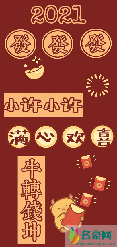 2021手机壁纸姓氏图片大全最新33