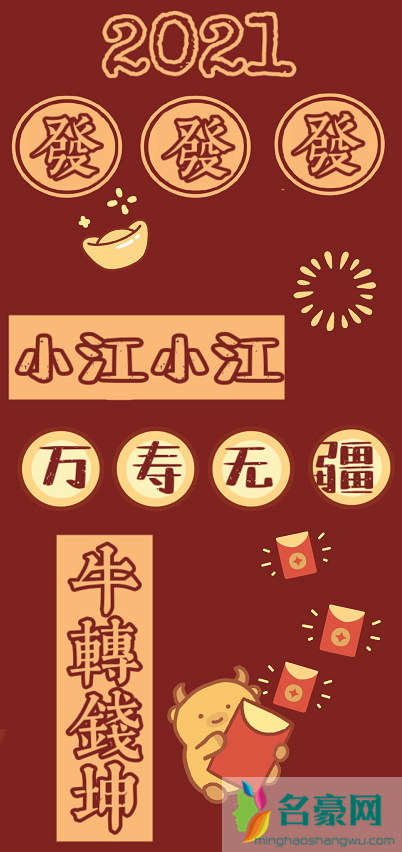 2021手机壁纸姓氏图片大全最新22