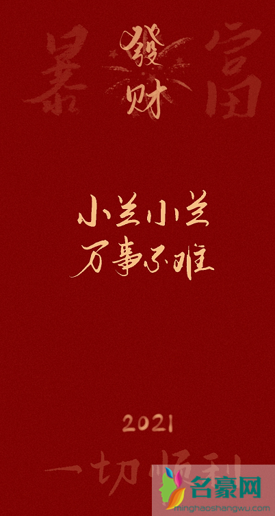 2021手机壁纸姓氏图片大全最新5