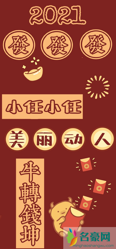 2021手机壁纸姓氏图片大全最新23