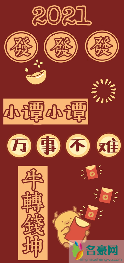 2021手机壁纸姓氏图片大全最新31