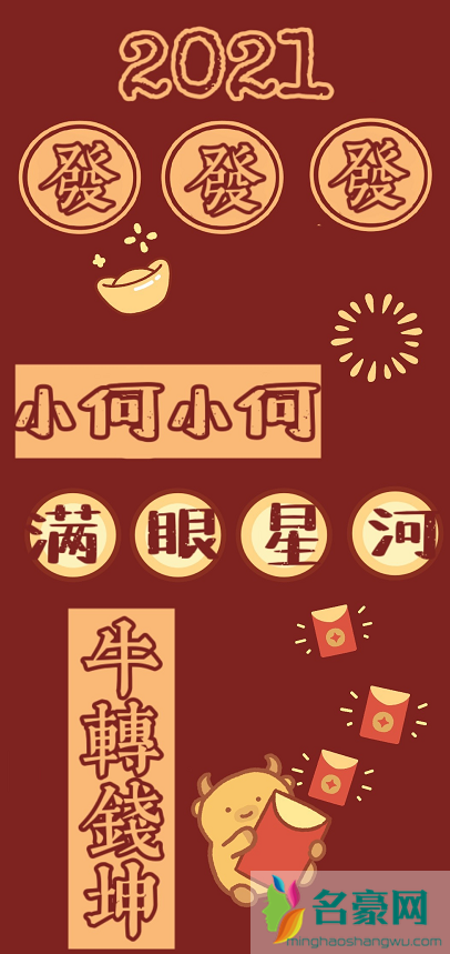 2021手机壁纸姓氏图片大全最新30