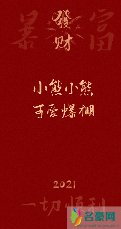 2021手机壁纸姓氏图片大全最新6