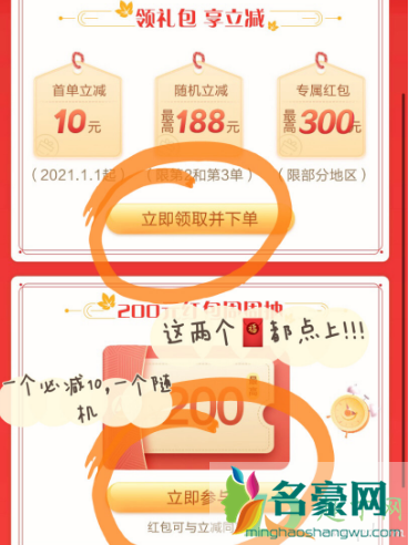 招行盒马代金券怎么领9