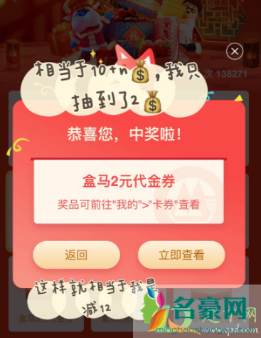 招行盒马代金券怎么领10