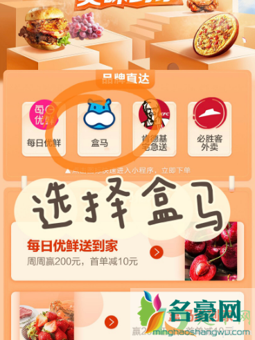 招行盒马代金券怎么领7