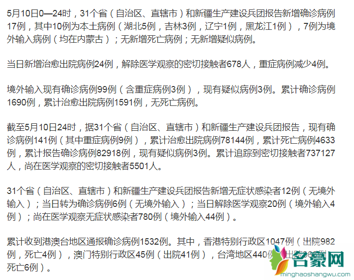 武汉疫情又复发了是真的吗 武汉解封后现在情况怎样