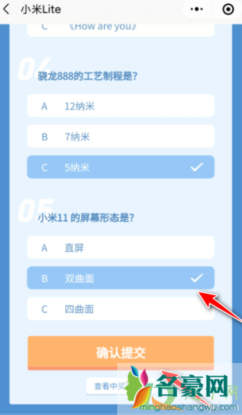 小米11微信答题答案哪里有5