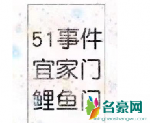 宜家喷水门2020是什么事情 如何看待宜家爆出的不雅