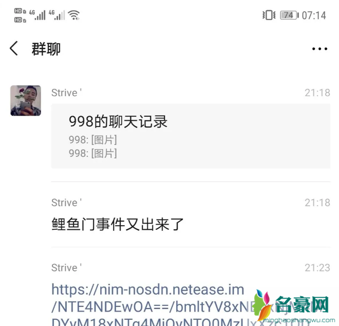 鲤鱼门是什么意思 鲤鱼门事件完整详细内容