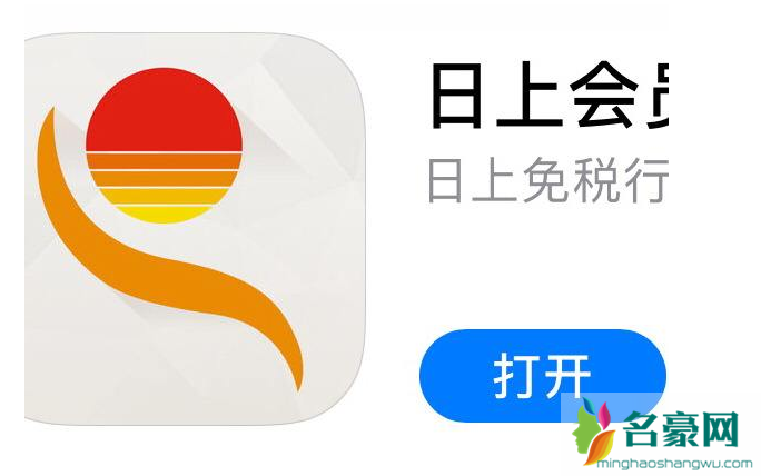 日上app直邮教程分享 日上app的东西是正品吗