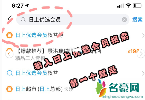 日上app直邮教程分享 日上app的东西是正品吗