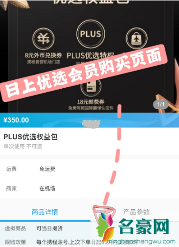 日上app直邮教程分享 日上app的东西是正品吗