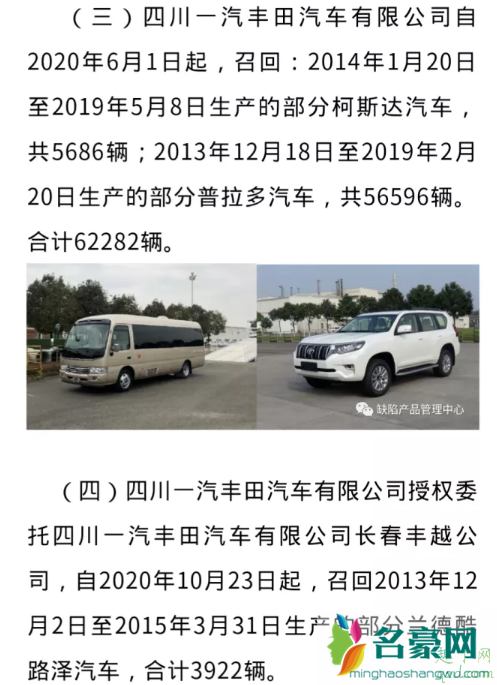 国内丰田紧急召回25万余台汽车!问题车型太多快看有没有你的7