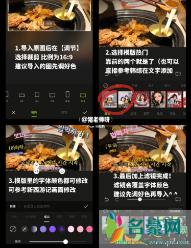 如何把照片加上韩文翻译中文翻译2