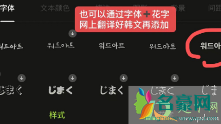 如何把照片加上韩文翻译中文翻译6