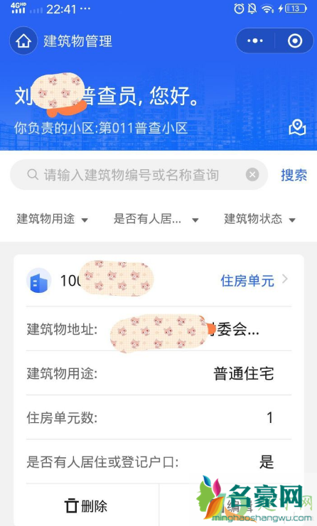 人口普查为什么不直接查户口2