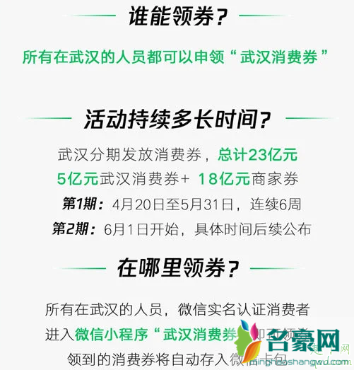 武汉消费券微信小程序入口 微信领取武汉消费券可与商家券叠加使用6