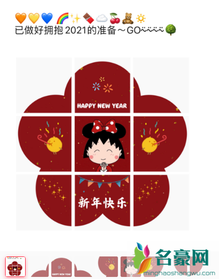 再见2020你好2021图片九宫格合集9