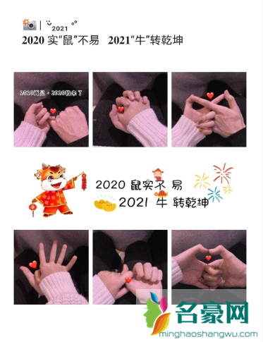 再见2020你好2021图片九宫格合集5