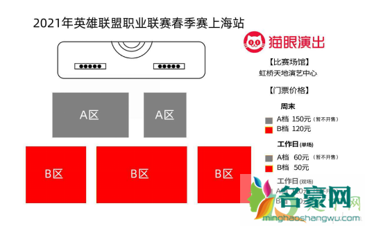 英雄联盟春季赛怎么买票20214