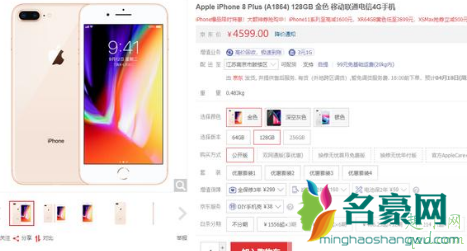 新iPhonese上市后入手8p划算吗 现在买苹果8plus多少钱6