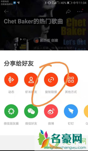 虾米音乐关闭会员怎么办4