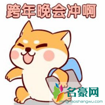 2021跨年夜有空吗天鹅表情包分享无水印12