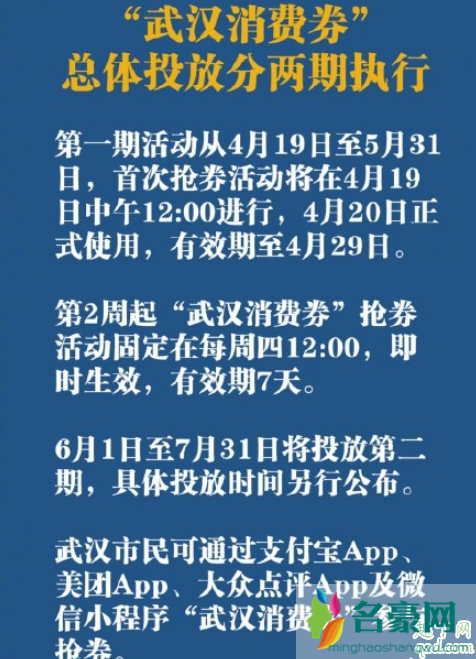 武汉5亿消费券这次能抢到吗?网友:老人怎么抢券?3