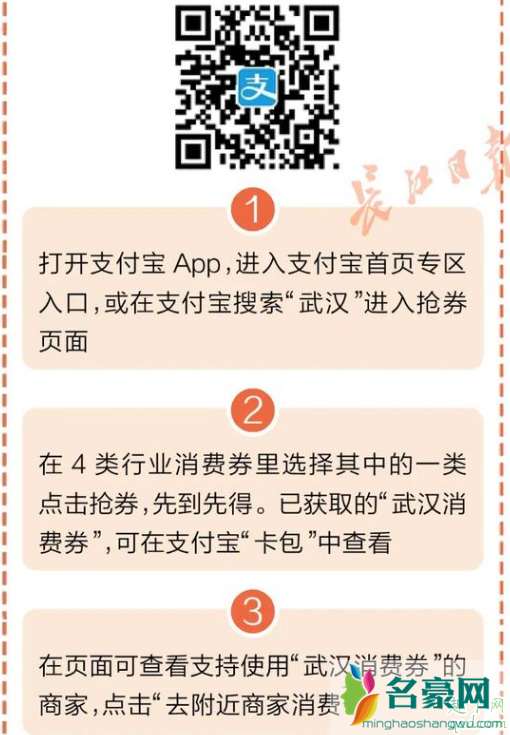 武汉5亿元消费券本周日派发! 武汉5亿消费券领取入口速进3