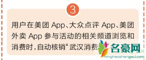 武汉5亿元消费券本周日派发! 武汉5亿消费券领取入口速进5