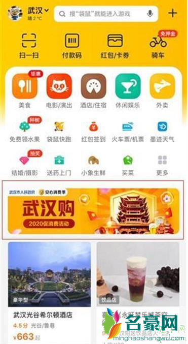 武汉消费券美团app抢券攻略 武汉消费券美团app怎么用2