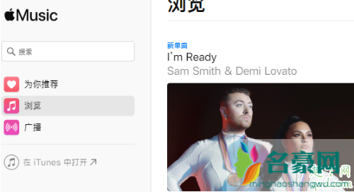 网页版Apple Music正式版最新网址入口 苹果网页版Apple Music完成公测2