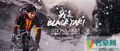 black yak是什么牌子？其他户外品牌介绍