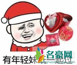 圣诞要你命是什么梗 圣诞要你命表情包