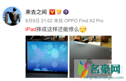 微博上iPad是什么梗 ipad上广场是什么意思