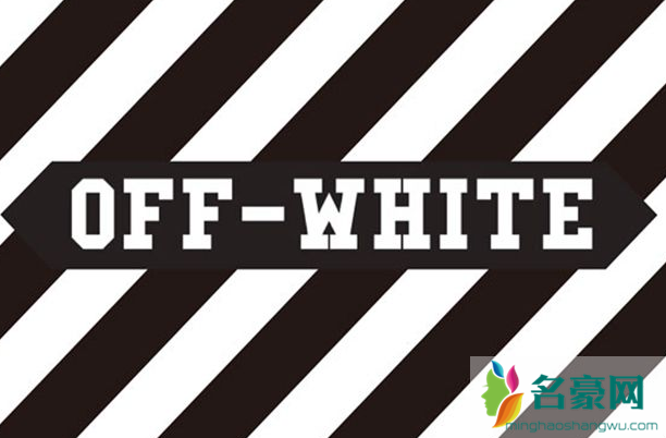 off white是什么牌子    off white属于什么档次
