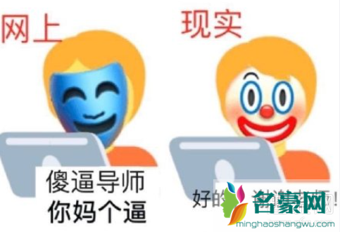 小丑竟是我自己什么梗 小丑竟是我自己表情包