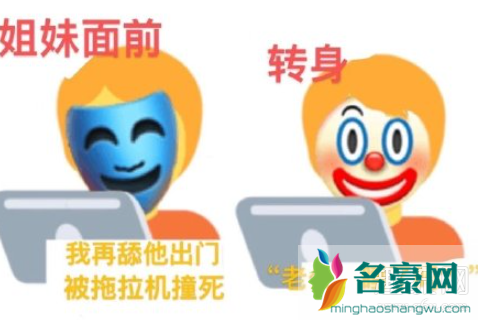 小丑竟是我自己什么梗 小丑竟是我自己表情包